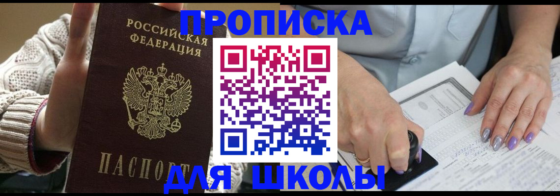 временная регистрация гарантия в Куровском