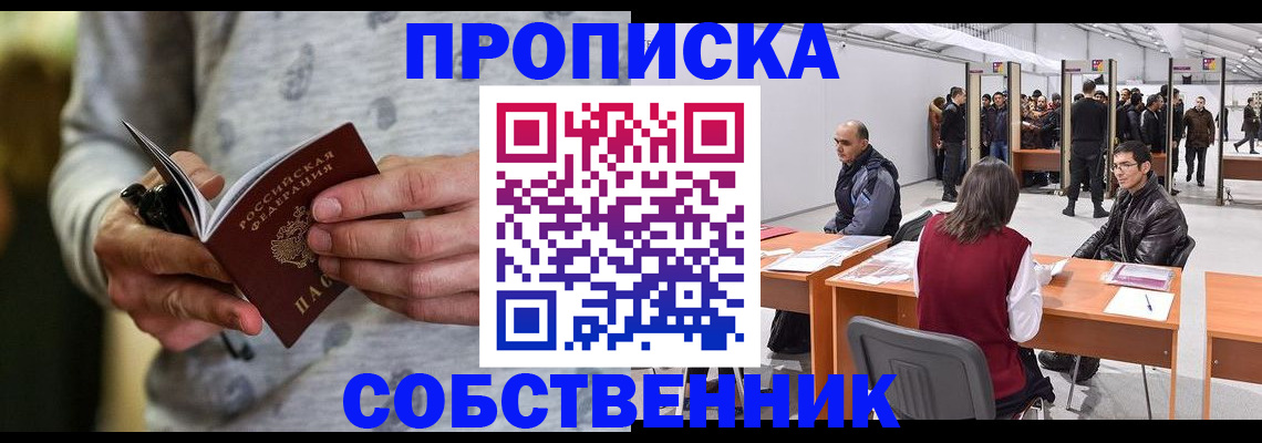 временная регистрация 2025 в Куровском