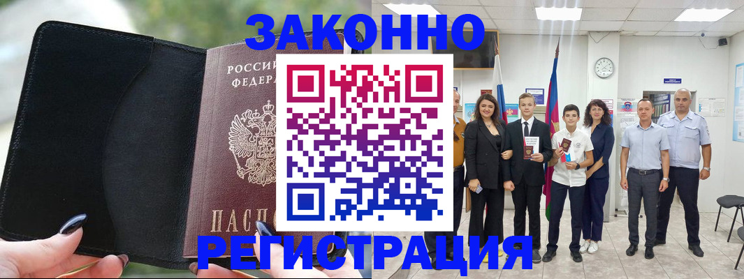 прописка ребенка в Куровском